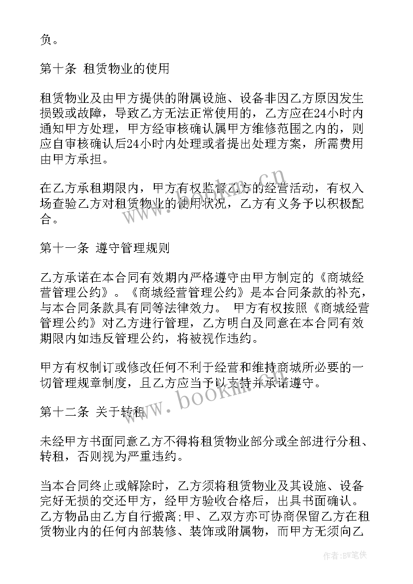 最新商场会员活动方案有哪些(通用7篇)