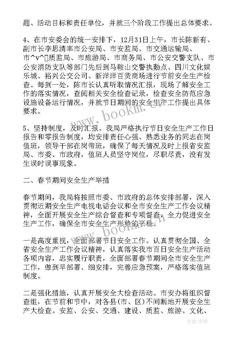 急救中心体验感想 急救管理组的工作计划合集(优秀6篇)