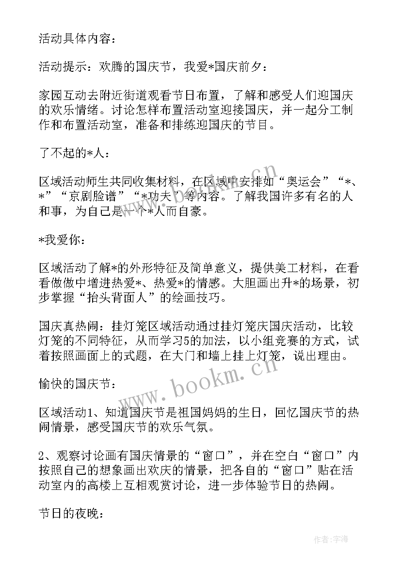 急救中心体验感想 急救管理组的工作计划合集(优秀6篇)