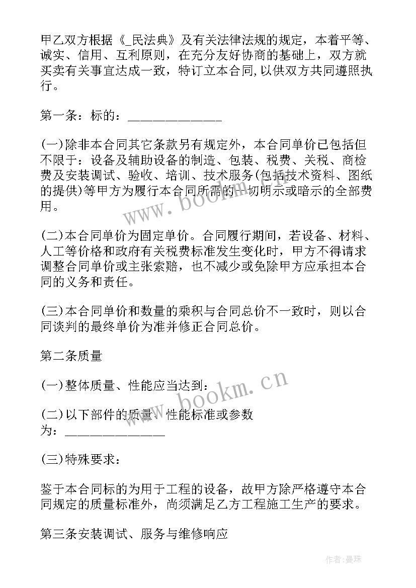 购买配件协议合同(汇总7篇)