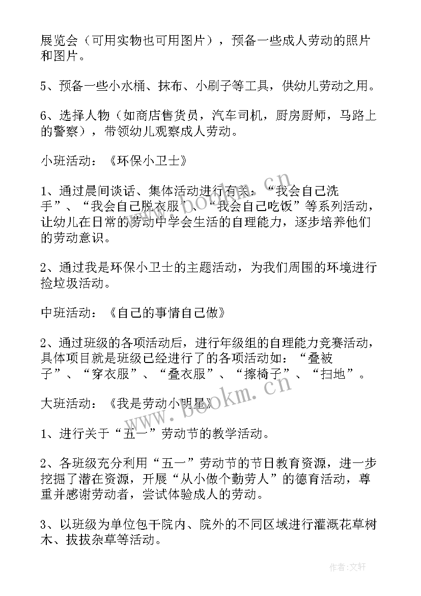 纪律卫生教育班会总结 讲卫生班会教案(模板6篇)