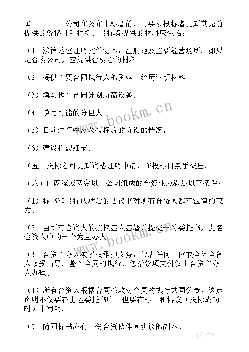 工会福利发放合同 简易招标合同共(优质5篇)