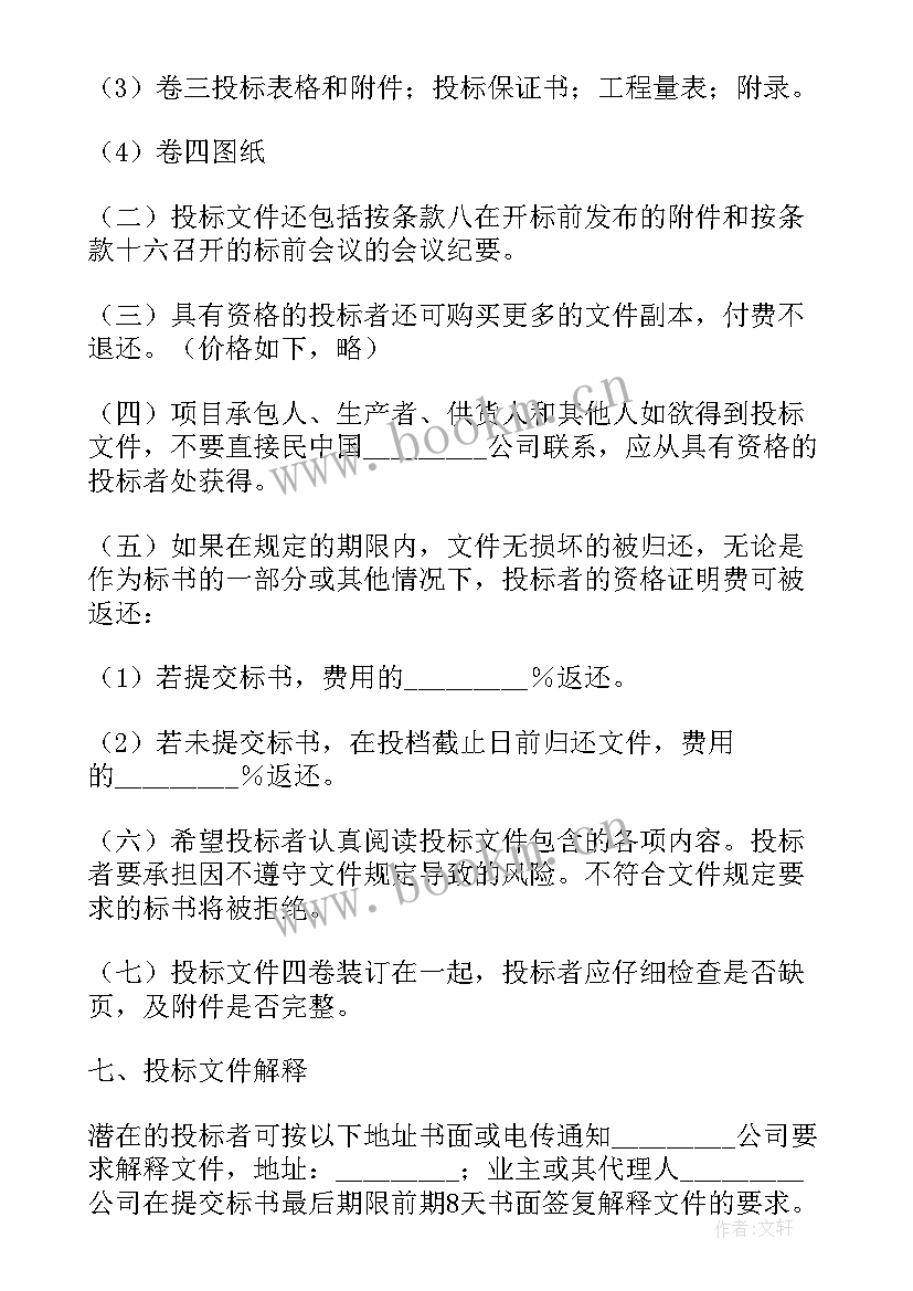 工会福利发放合同 简易招标合同共(优质5篇)