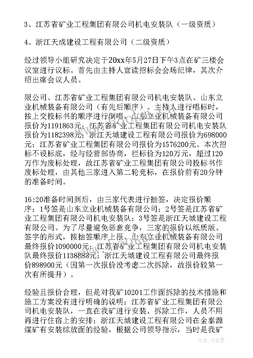 最新月工作总结发言稿(通用10篇)