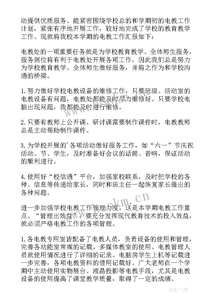 2023年媒体经纪人年度工作总结报告 媒体个人年度工作总结(汇总5篇)