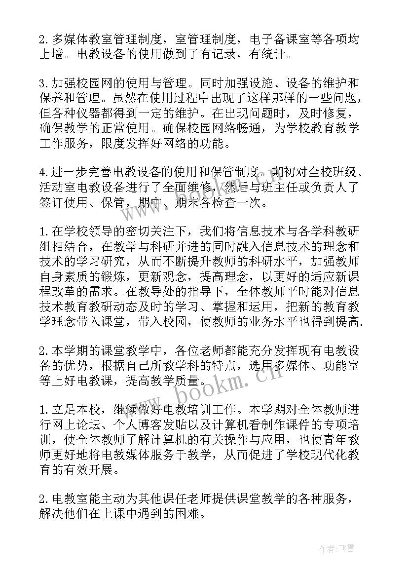 2023年媒体经纪人年度工作总结报告 媒体个人年度工作总结(汇总5篇)