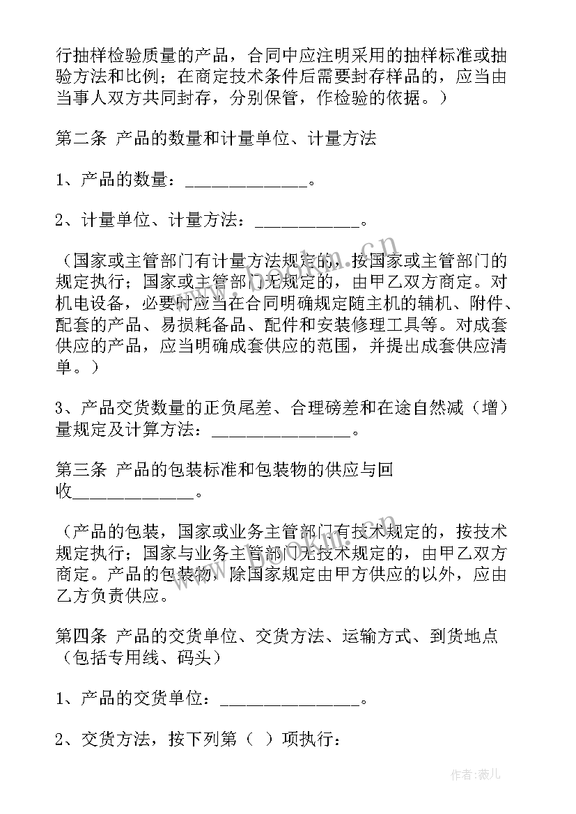 最新空压机购买合同(实用8篇)