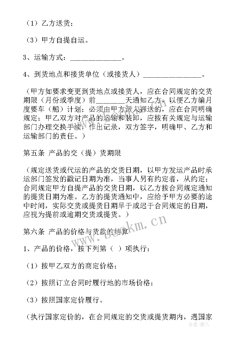 最新空压机购买合同(实用8篇)