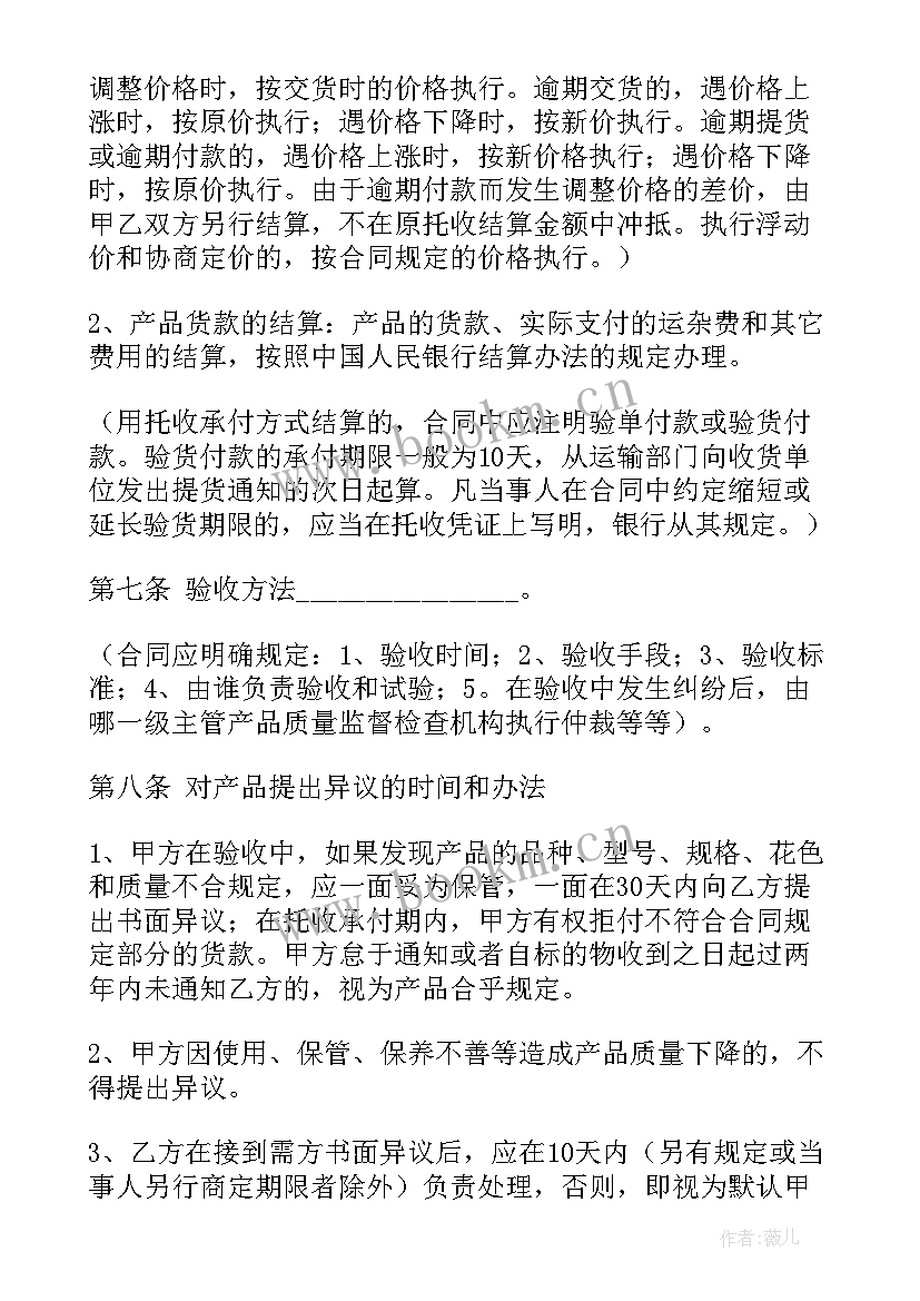 最新空压机购买合同(实用8篇)