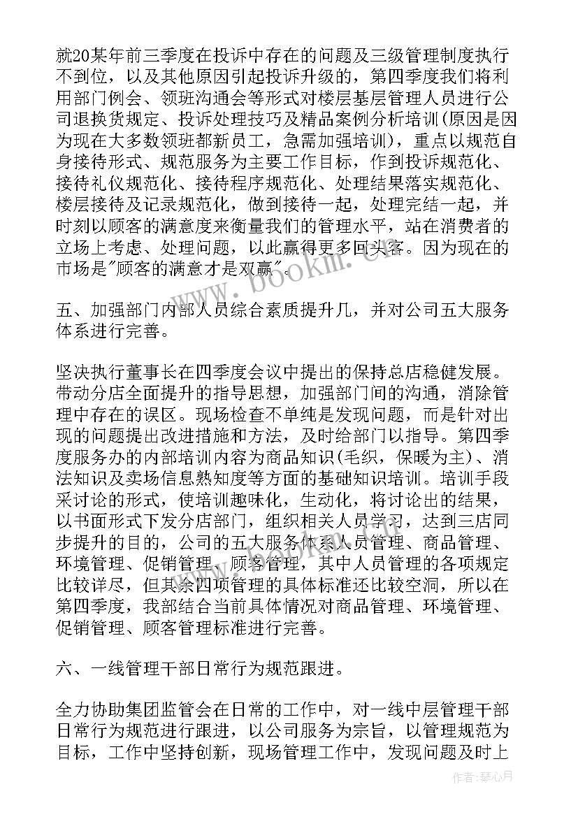 最新物流员工新年工作计划(实用9篇)