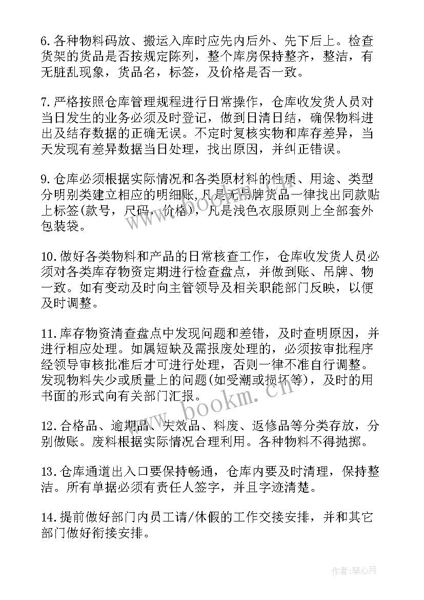 最新物流员工新年工作计划(实用9篇)