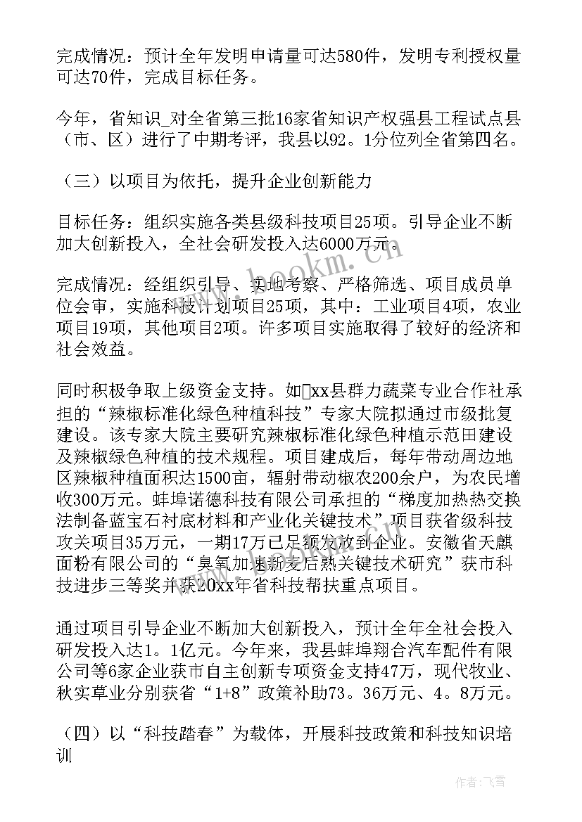 最新科技公司下步工作计划 科技公司工作计划共(优秀5篇)