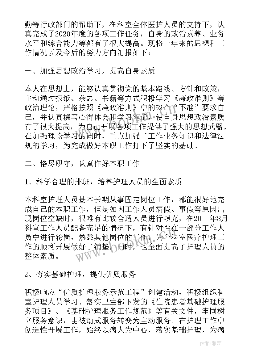 新上任工作计划 房地产新上任店长工作计划(汇总5篇)