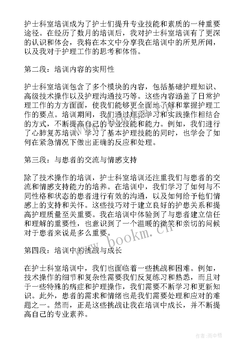 最新抗疫护士心得体会和感悟(实用9篇)