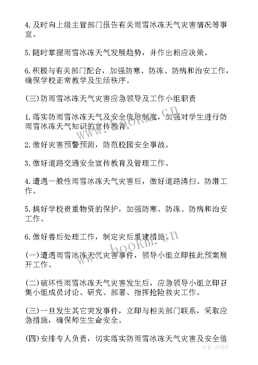 安全文明教育班会教案(汇总9篇)