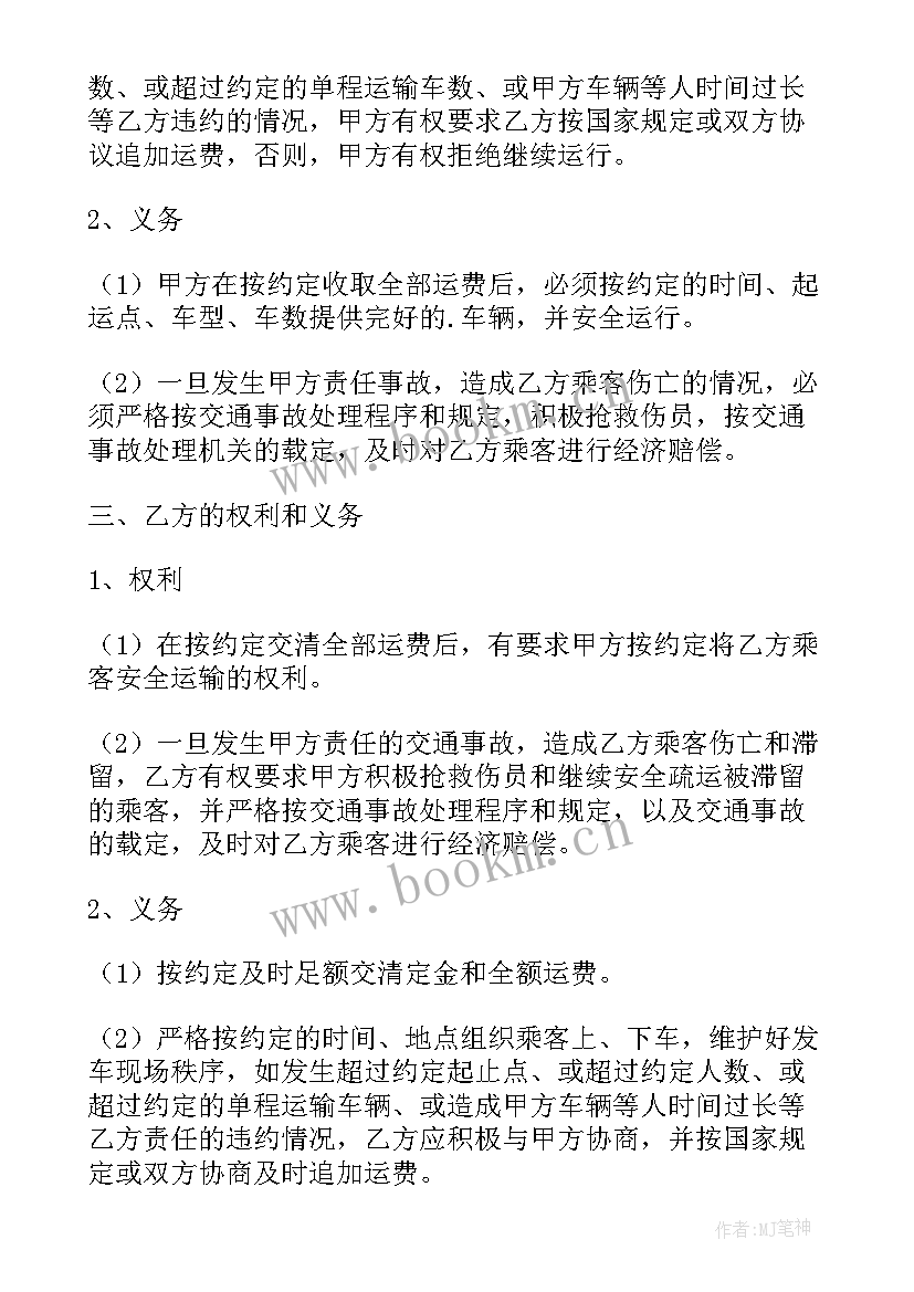 危险品货车租赁合同(通用9篇)