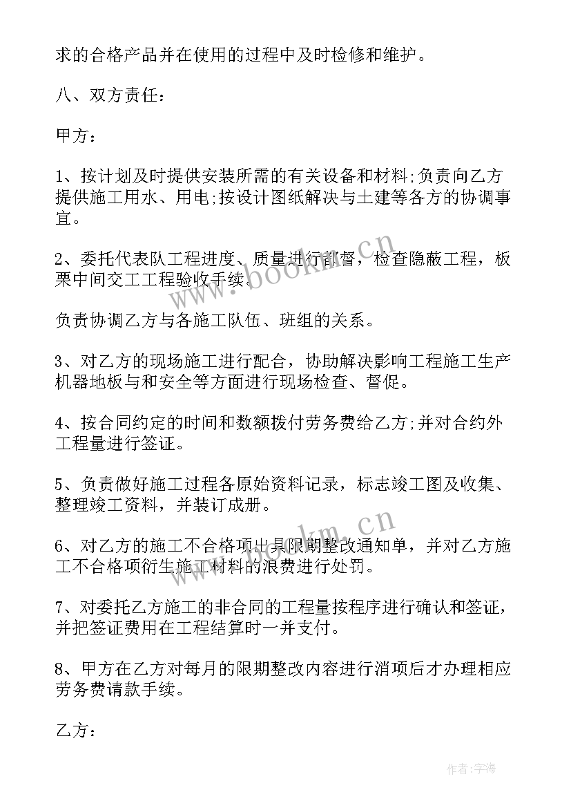 工程合同单价合同 施工工程分包合同(模板10篇)