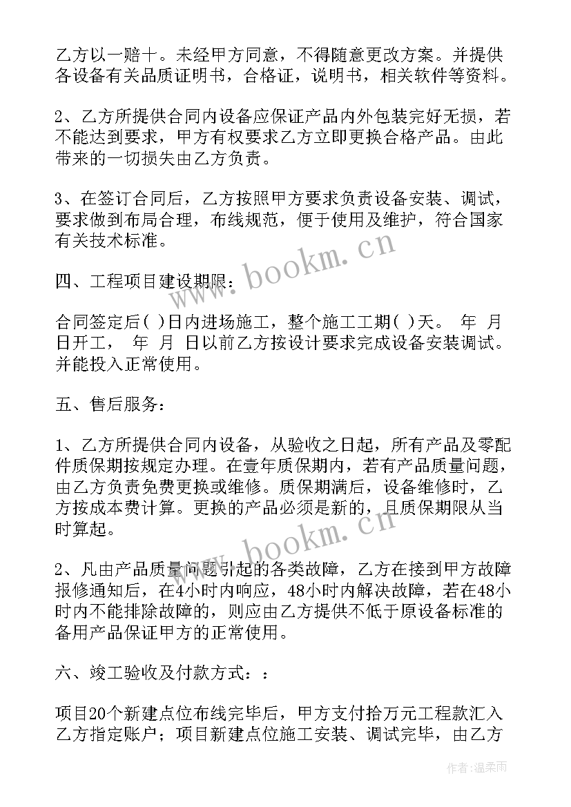 2023年学校安装监控合同(通用5篇)