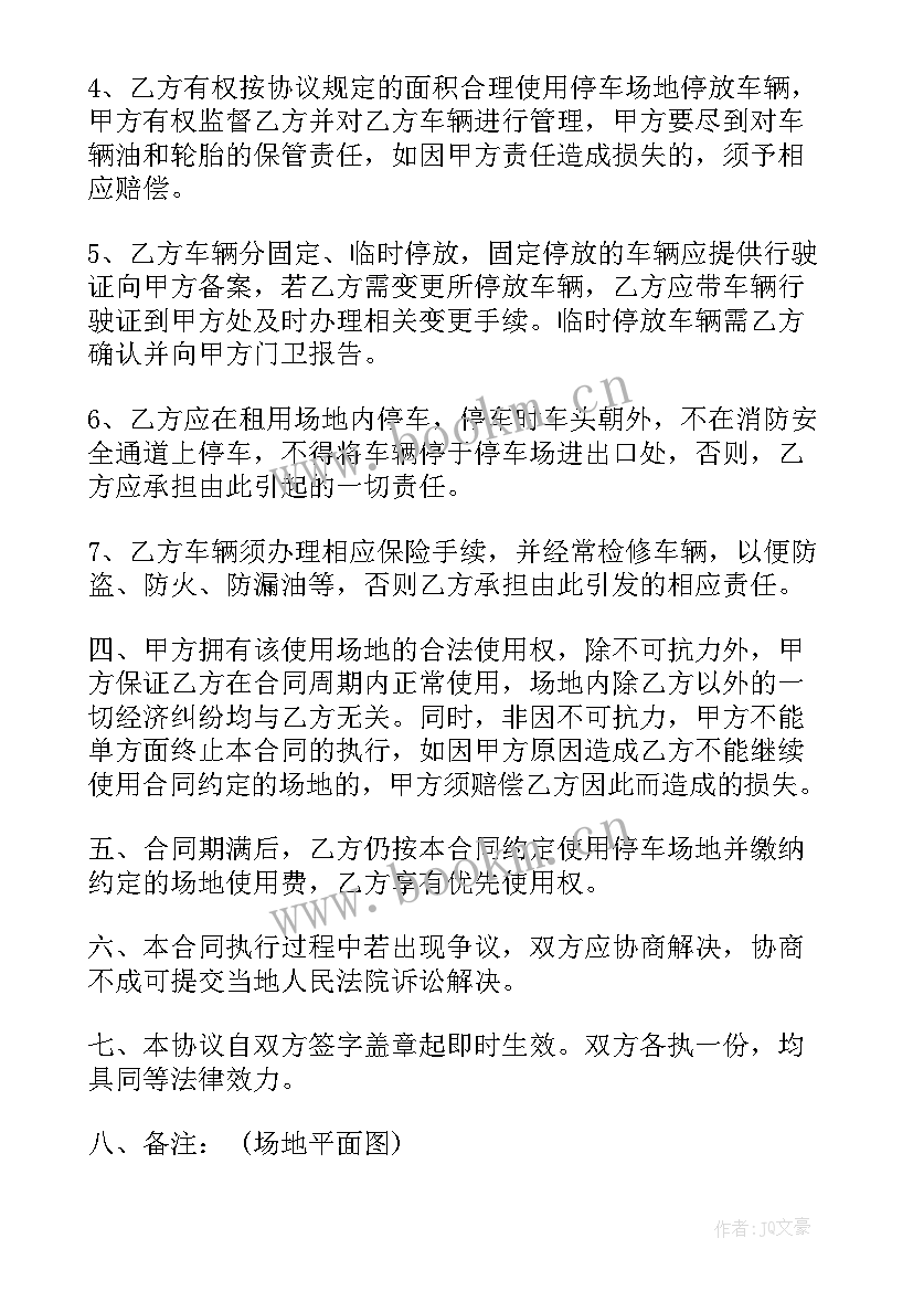 厨房场地出租合同 货物场地出租合同(通用6篇)