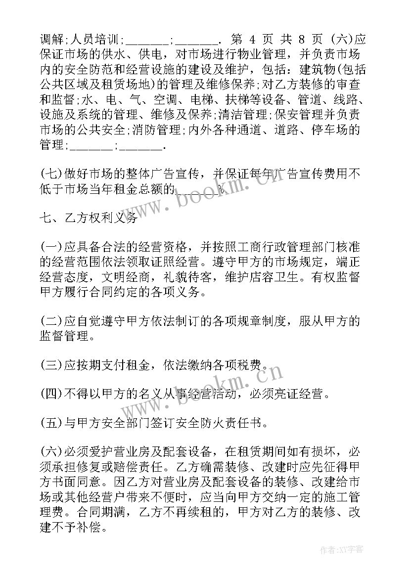 最新新材料铝基板租赁合同(优秀5篇)