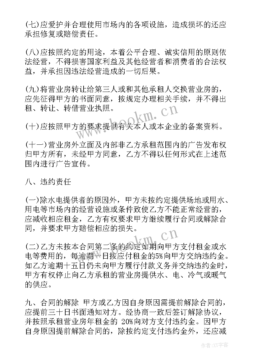 最新新材料铝基板租赁合同(优秀5篇)