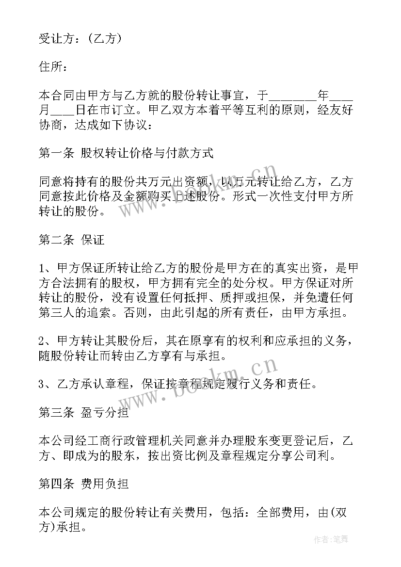 2023年跨省物流一般是收费的 物流承包合同(汇总9篇)