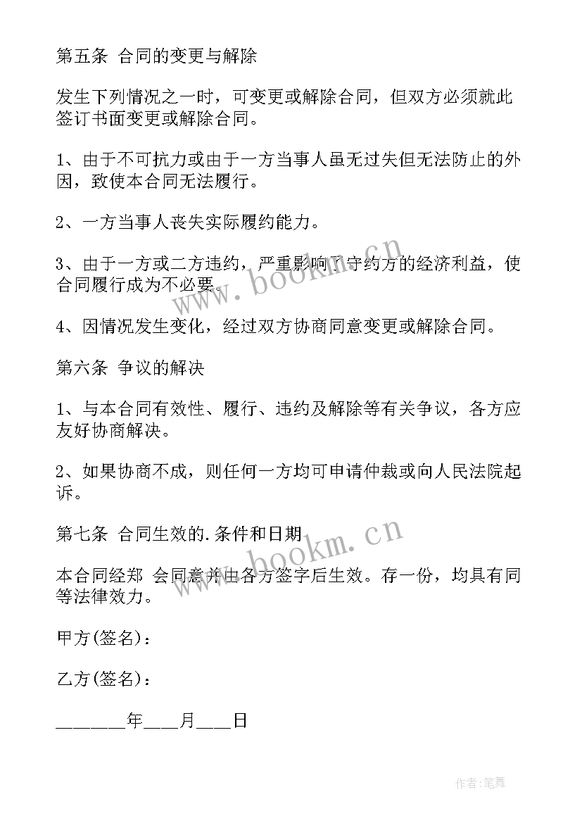 2023年跨省物流一般是收费的 物流承包合同(汇总9篇)