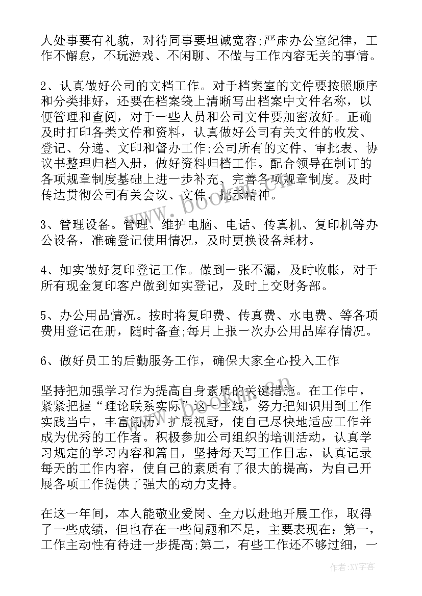 2023年煤气行业个人年度工作总结(精选7篇)