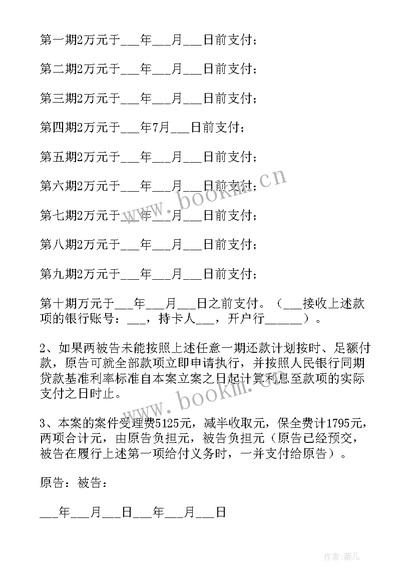 2023年卖身契约合同 销售契约合同优选(精选5篇)