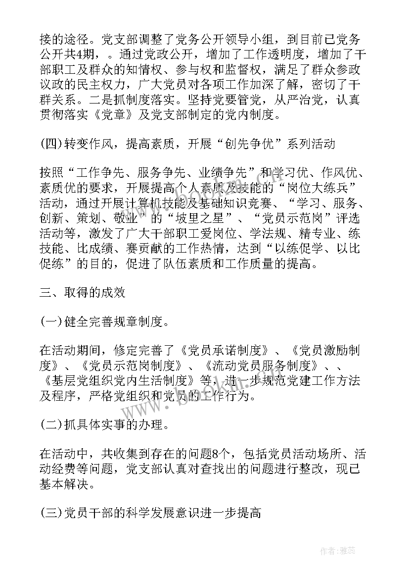 最新新时代党组织的重要意义 村党组织工作总结共(汇总10篇)