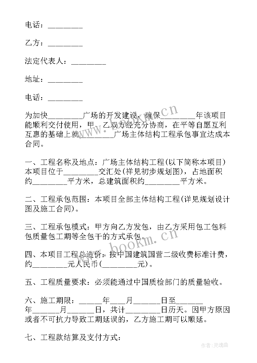 2023年承包土地养鸡合同 土地承包合同(优秀7篇)