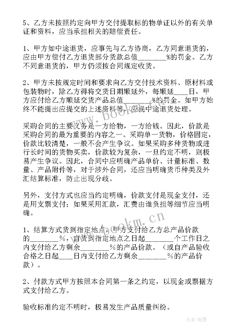 2023年房产注册公司 有名气的注册公司合同共(大全10篇)