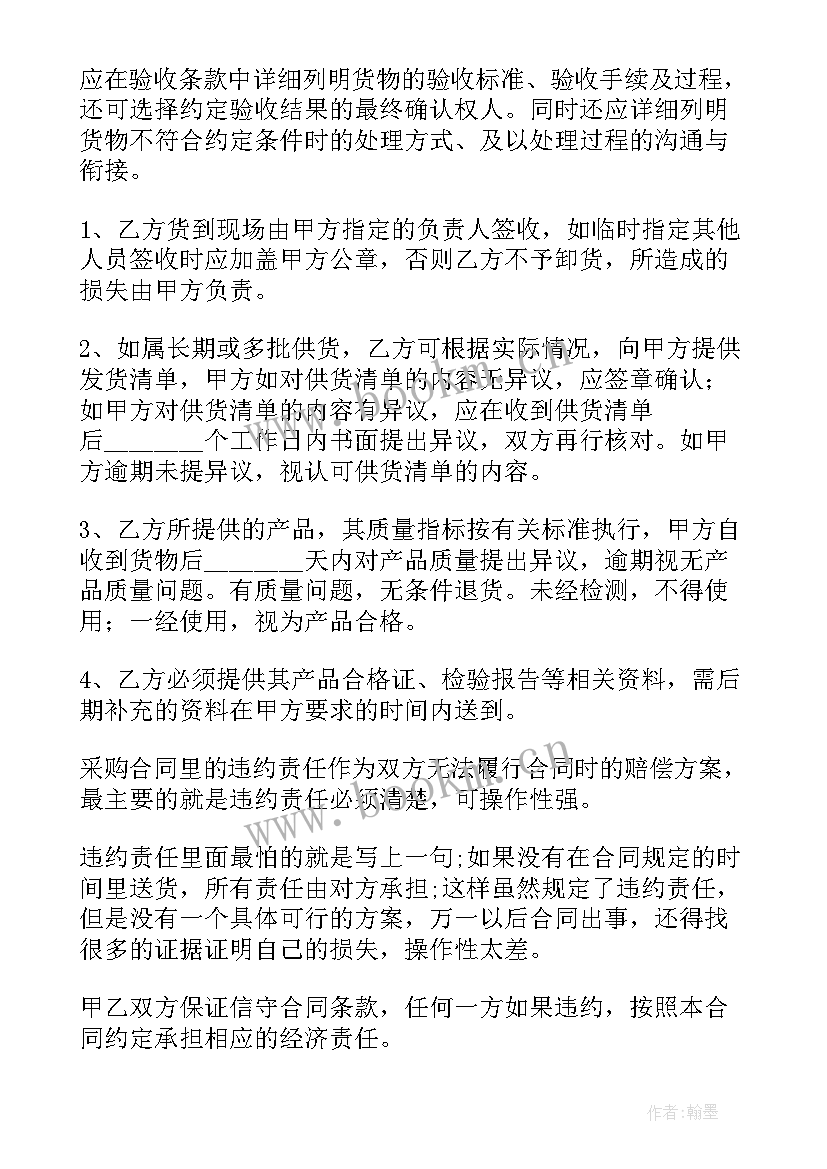 2023年房产注册公司 有名气的注册公司合同共(大全10篇)