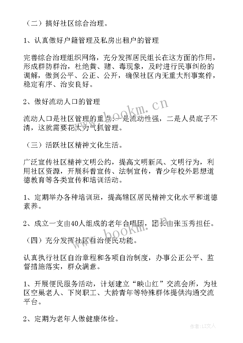 最新环境整治方案(模板7篇)