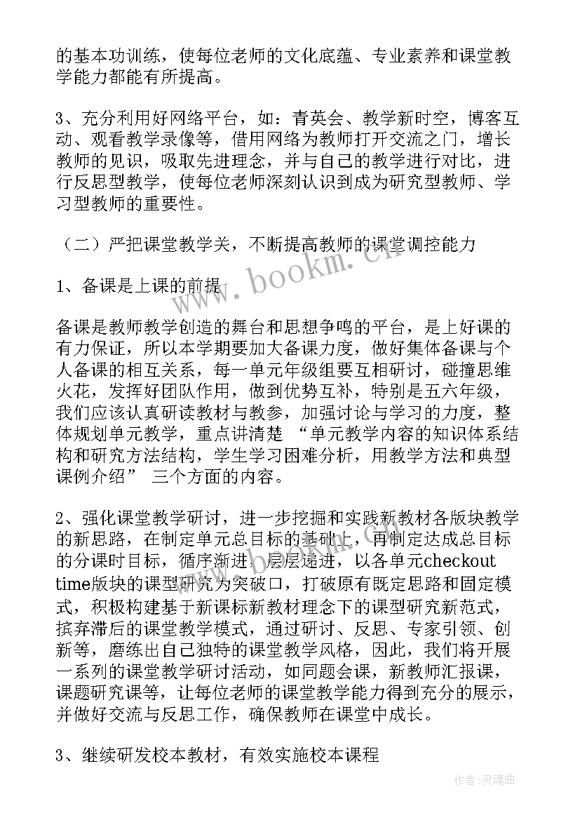 2023年工作计划的名人名言(优秀5篇)