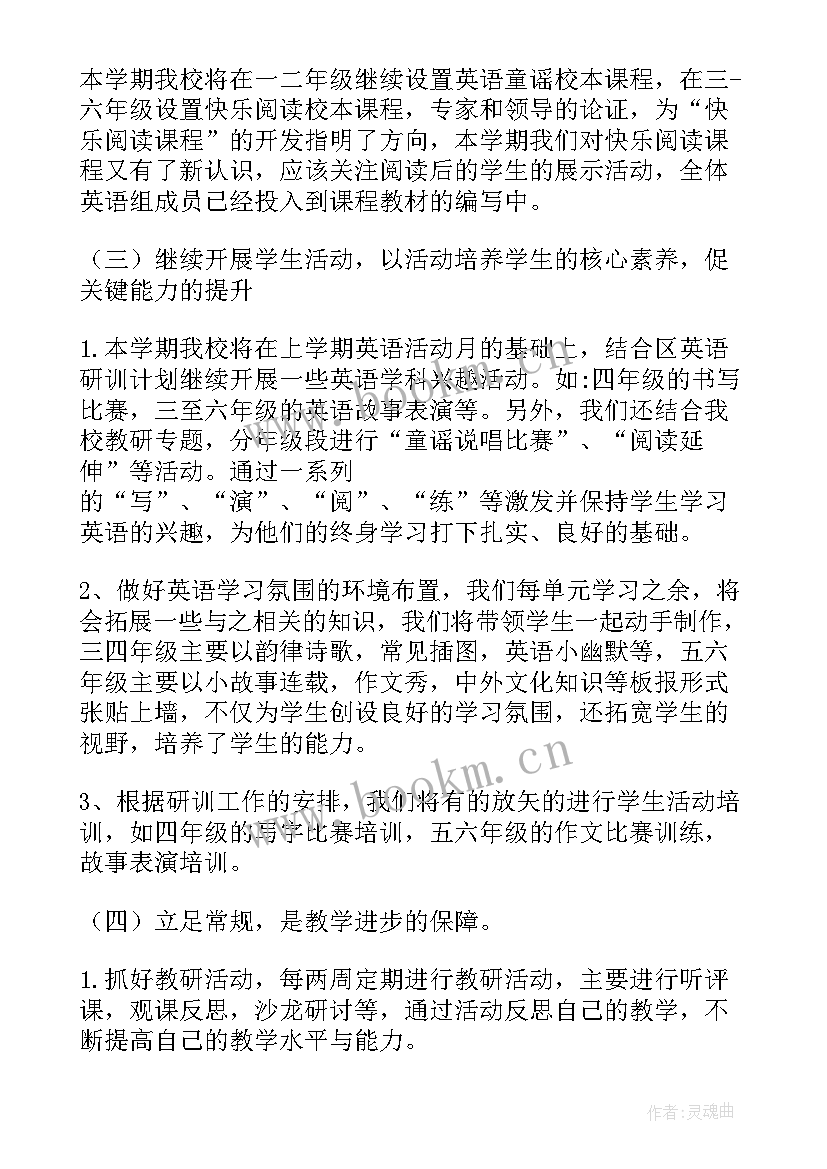 2023年工作计划的名人名言(优秀5篇)