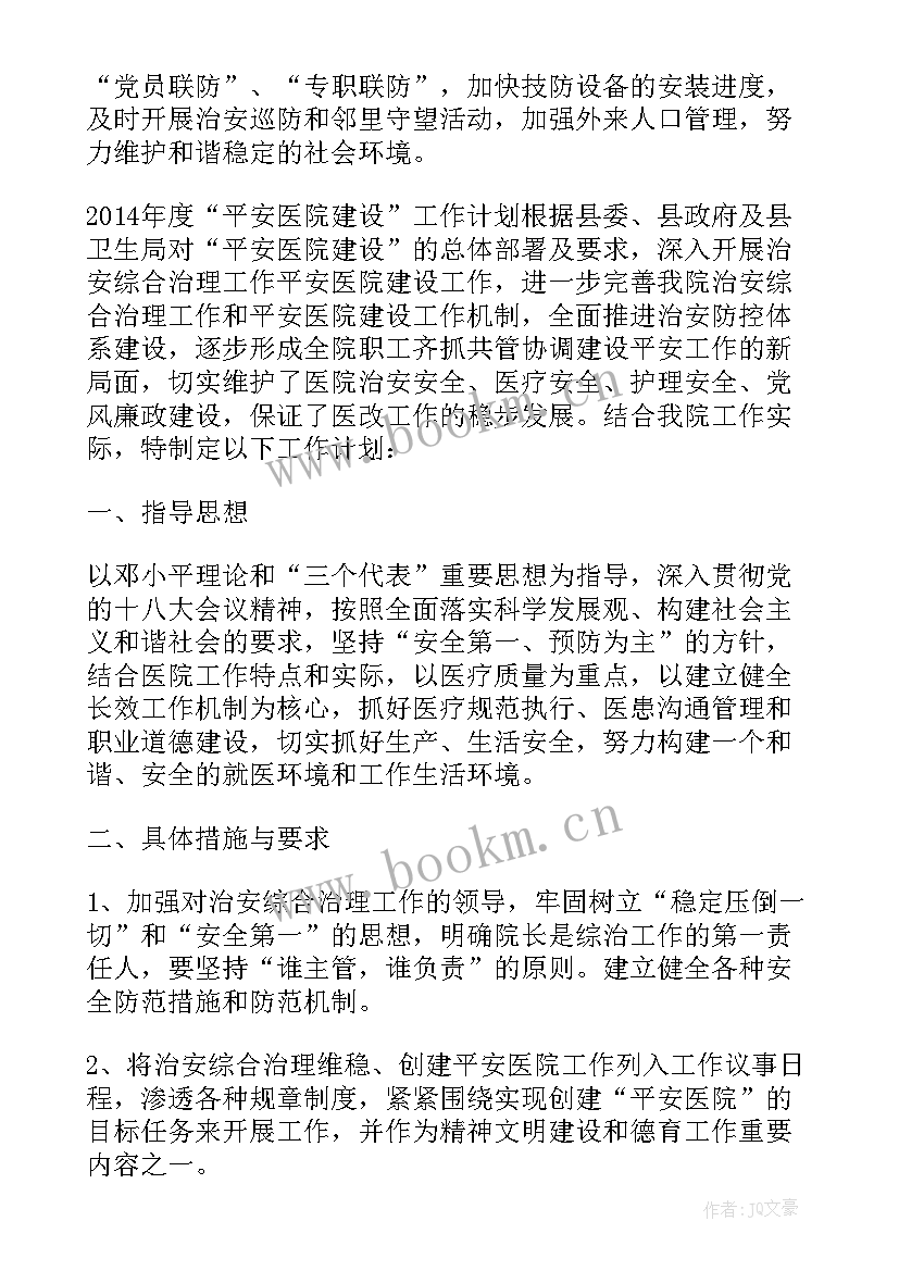 最新平安村工作总结(大全9篇)