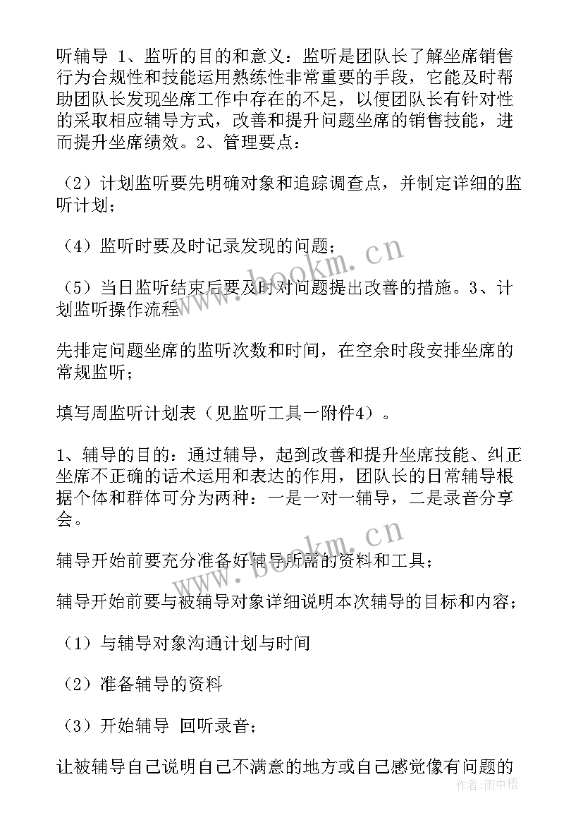 最新质检部门工作计划 质检部工作计划(模板9篇)