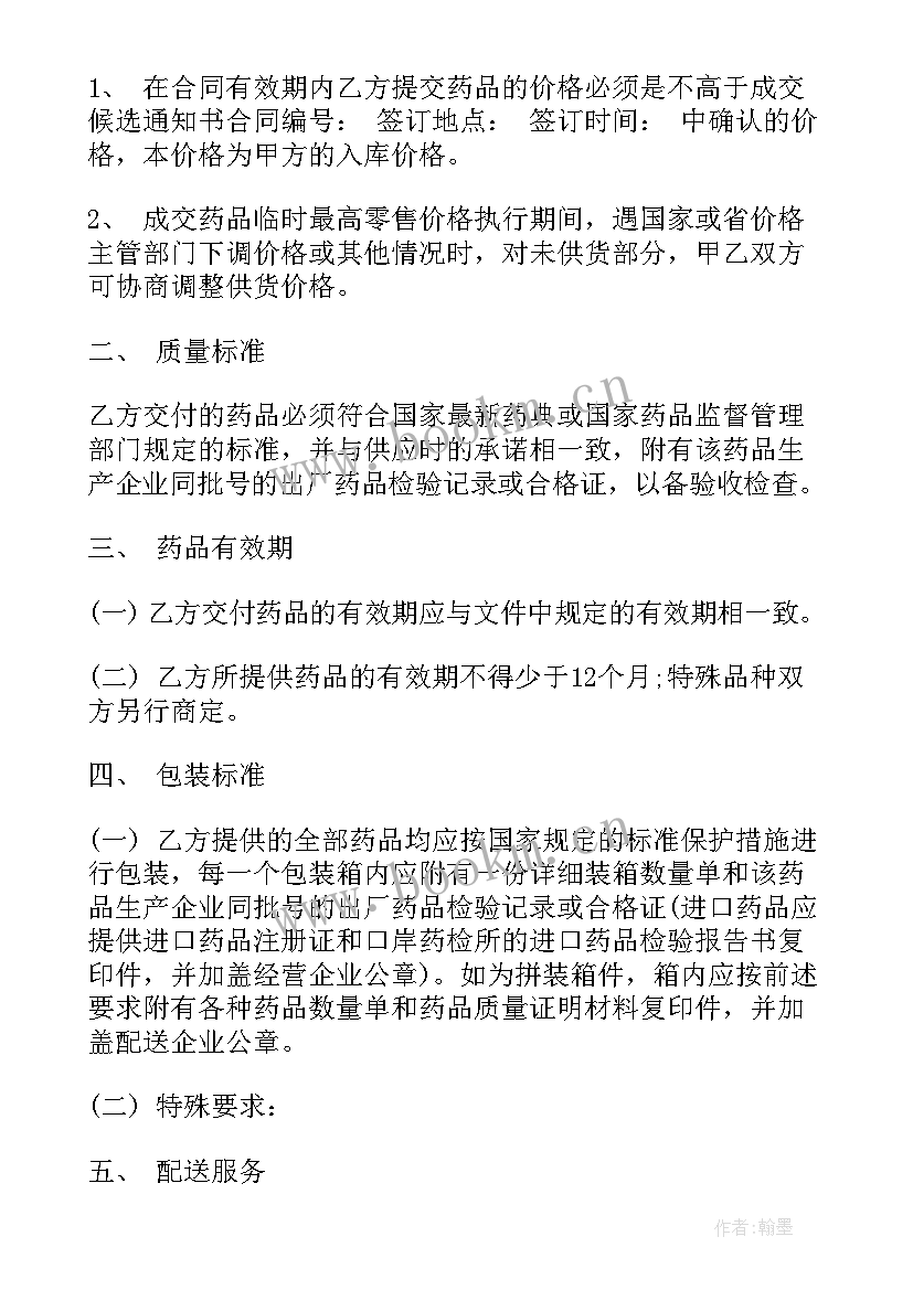 2023年牛奶供货合同 牛奶供货协议合同(优秀5篇)