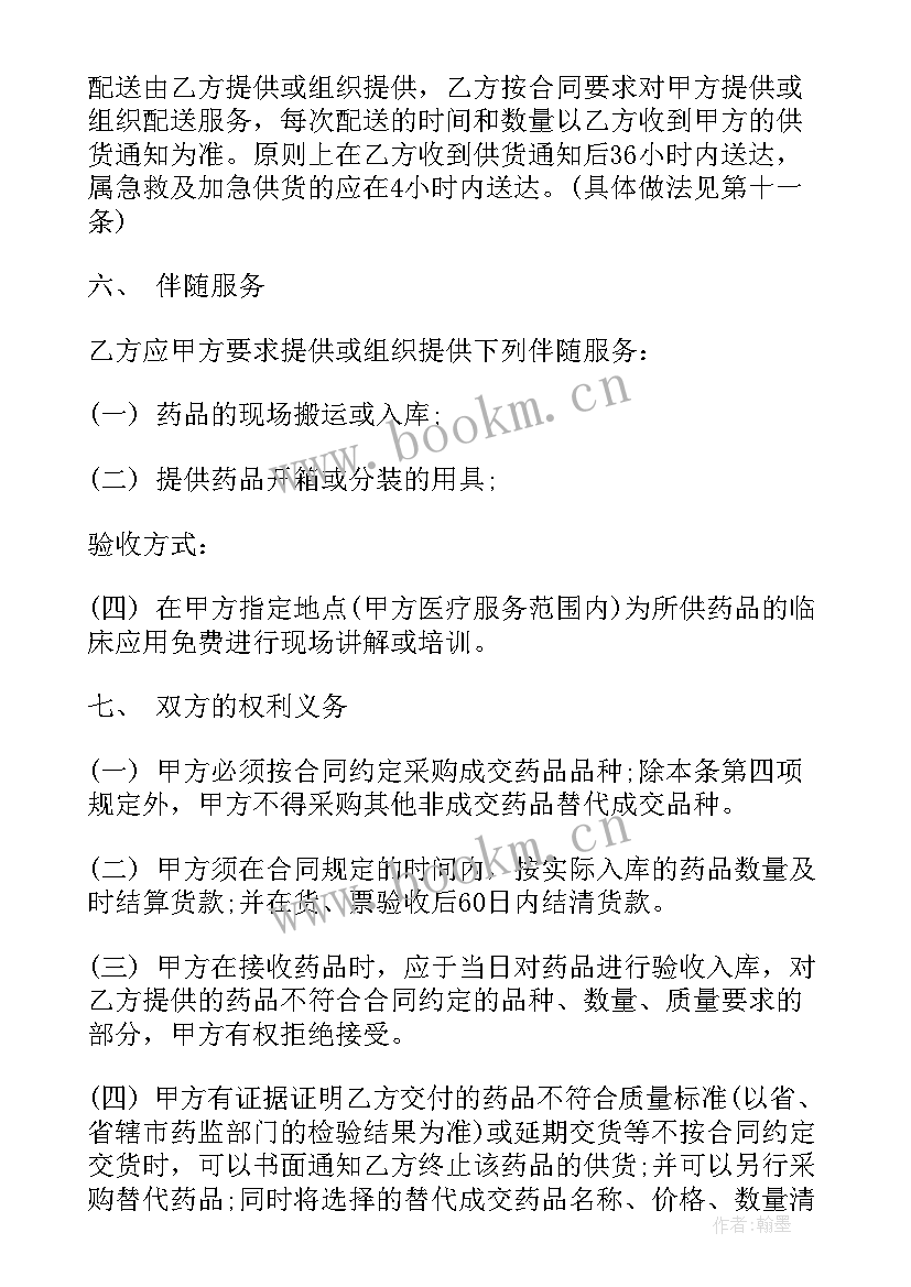 2023年牛奶供货合同 牛奶供货协议合同(优秀5篇)