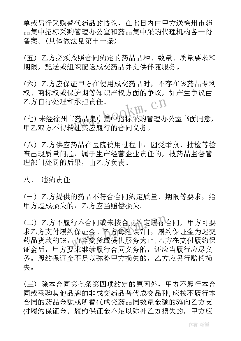 2023年牛奶供货合同 牛奶供货协议合同(优秀5篇)