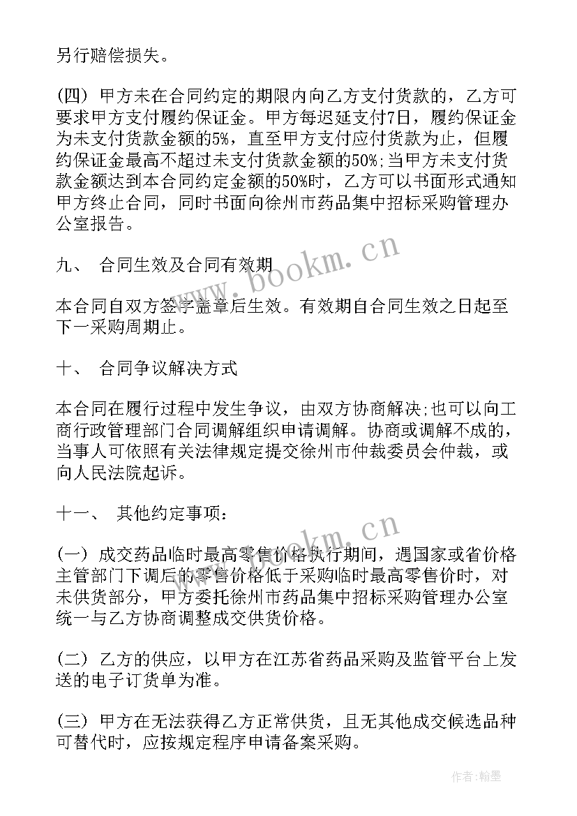 2023年牛奶供货合同 牛奶供货协议合同(优秀5篇)