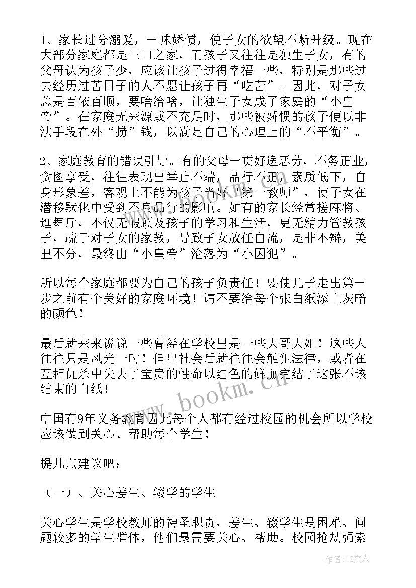 党员法纪心得体会(大全7篇)