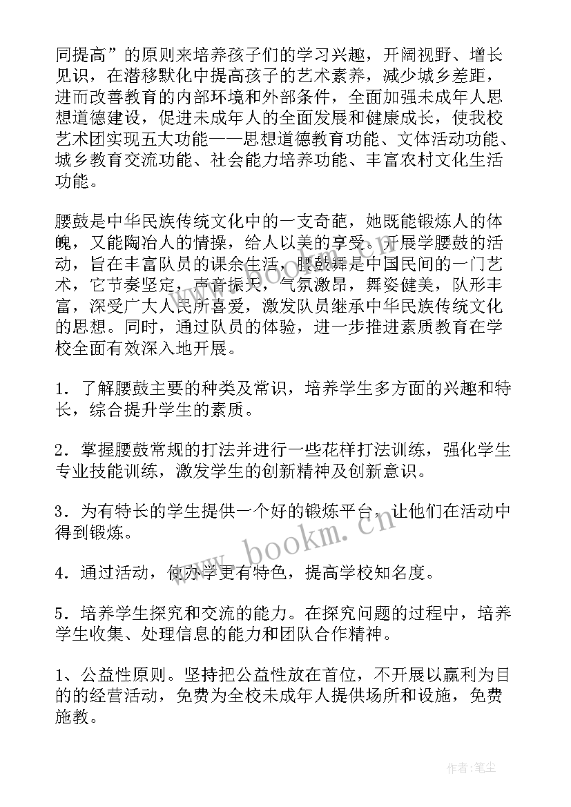 2023年艺术系工作计划(模板8篇)