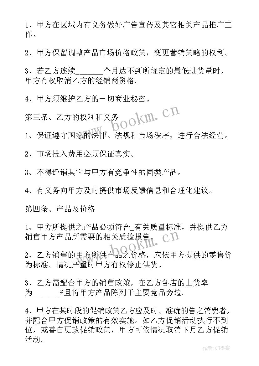 2023年几个人一起开店协议 多人股东协议合同优选(大全8篇)