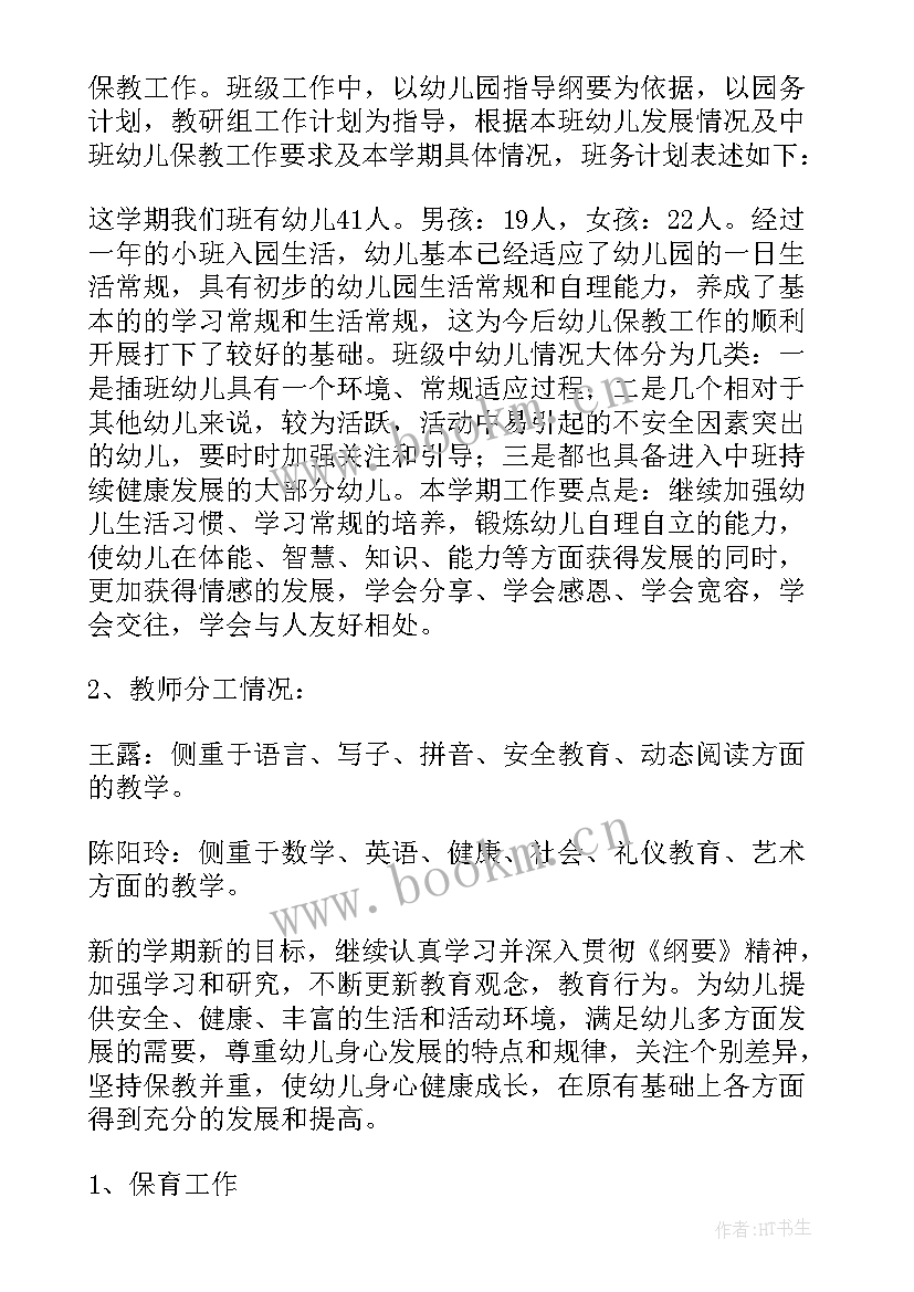 2023年冬季灭蚊灭蝇灭蟑工作总结(实用10篇)