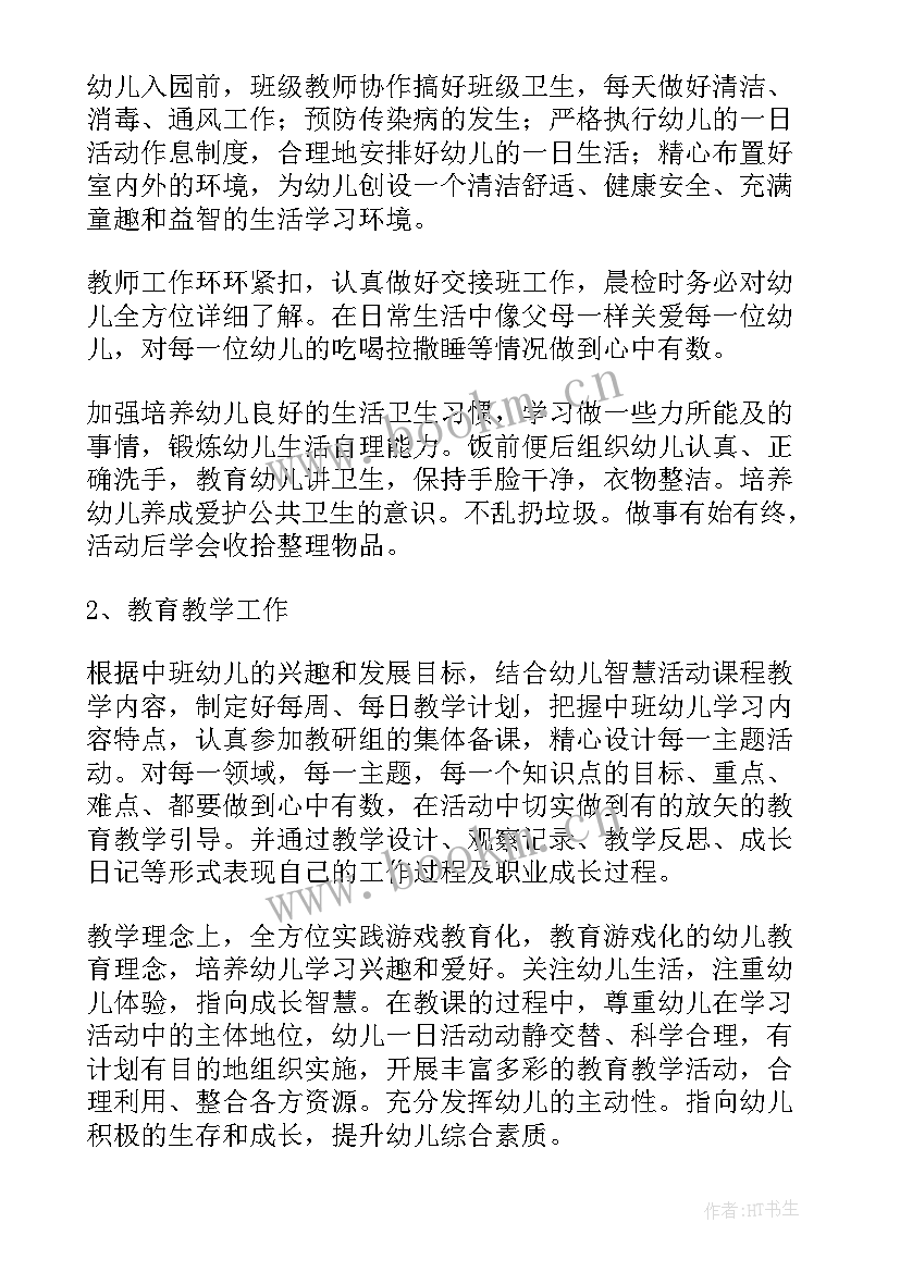 2023年冬季灭蚊灭蝇灭蟑工作总结(实用10篇)