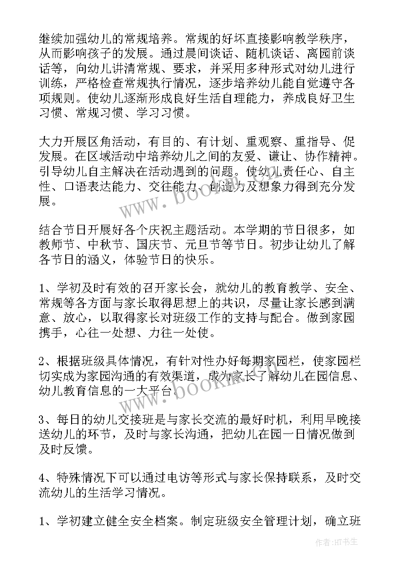 2023年冬季灭蚊灭蝇灭蟑工作总结(实用10篇)