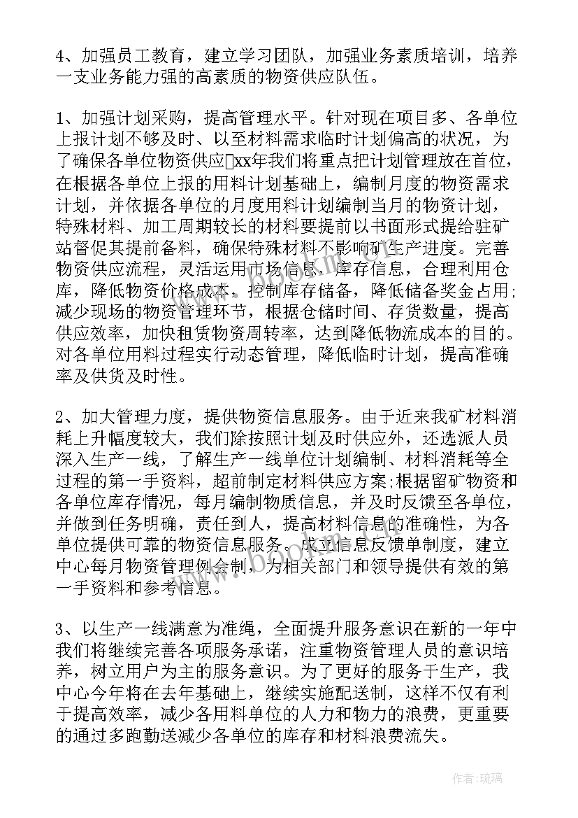 2023年工厂整理工作计划 工厂工作计划(精选6篇)