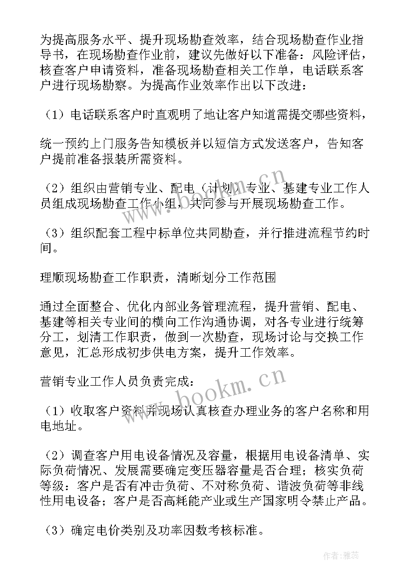 2023年案场客服工作计划(通用5篇)